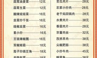 家常菜菜谱大全100道