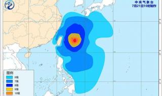 2021最新台风动向最新消息